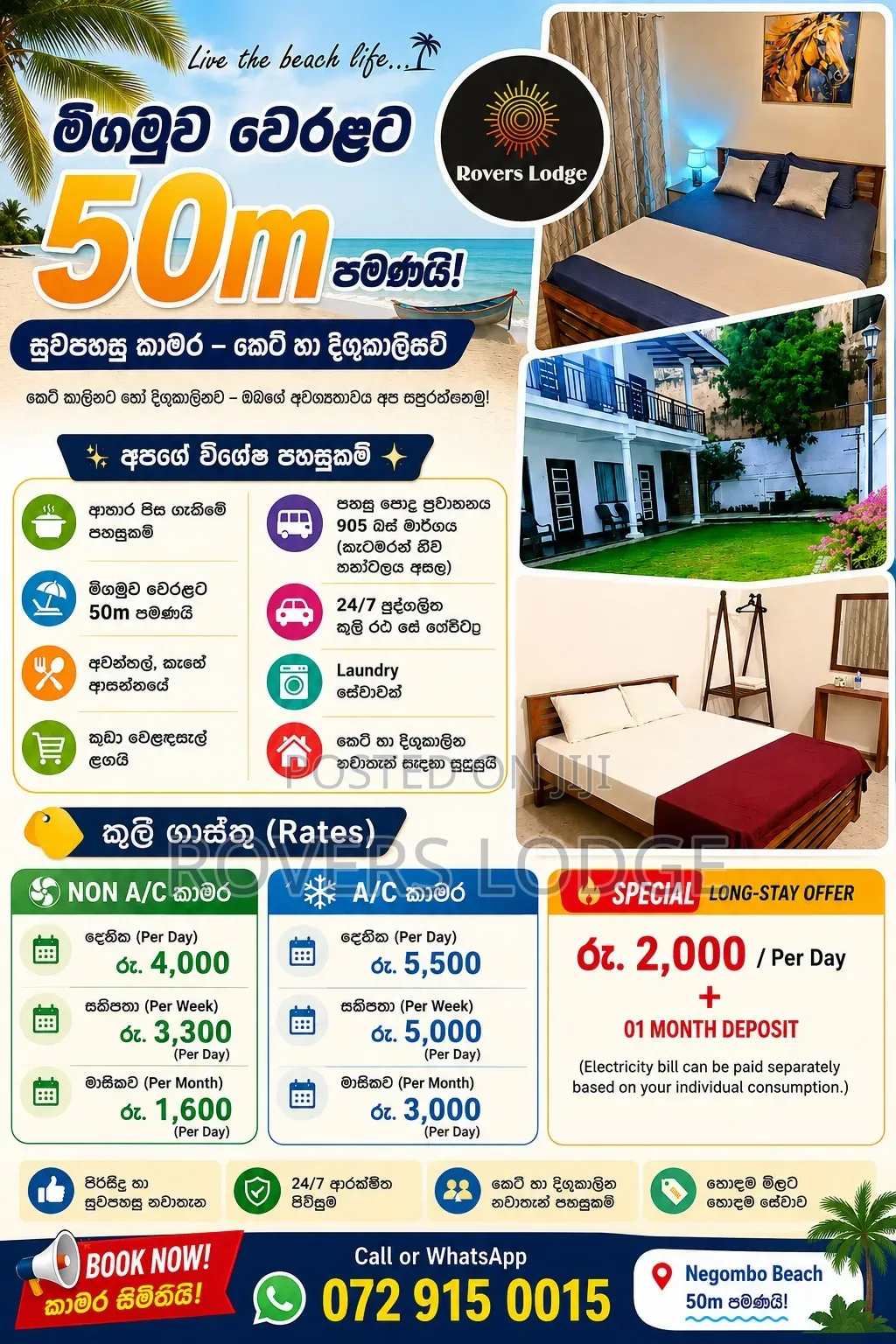 Furnished 4bdrm Room & Parlour in Rovers Lodge, Negombo for rent
