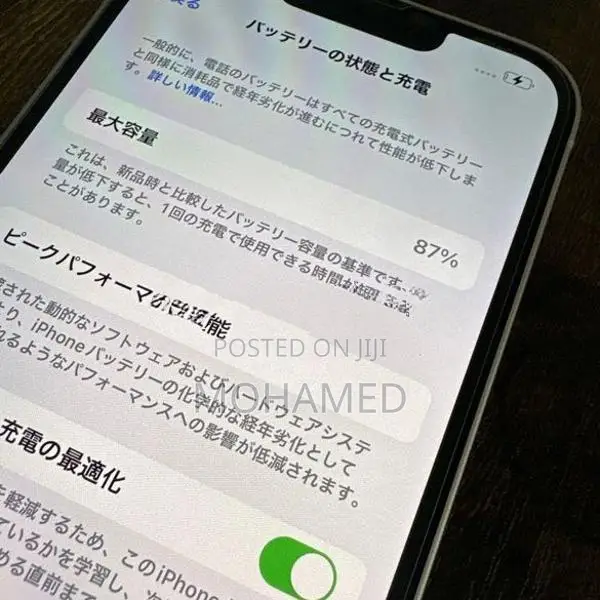 Apple iPhone 13 (Used)