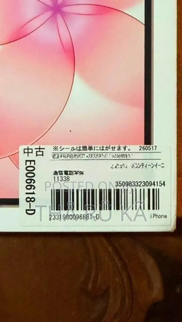 Apple iPhone 17e (Used)