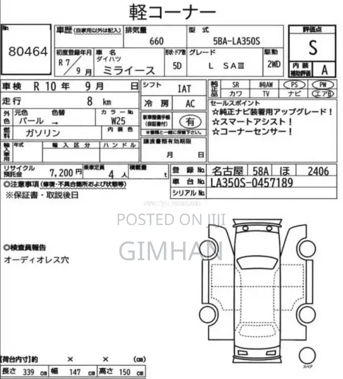 Daihatsu Mira ES SA III 2025 Car (Used)