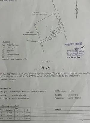 අගනා ඉඩමක් විකිනීමට කුරුණෑගල