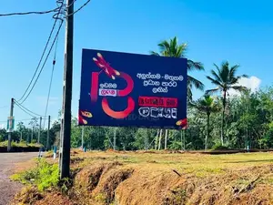 අලුත්ගමින් හොඳ ඉඩමක්