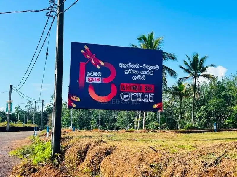 අලුත්ගමින් හොඳ ඉඩමක්