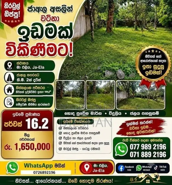 Luxury Land For Sale In Jaela - Maeliya