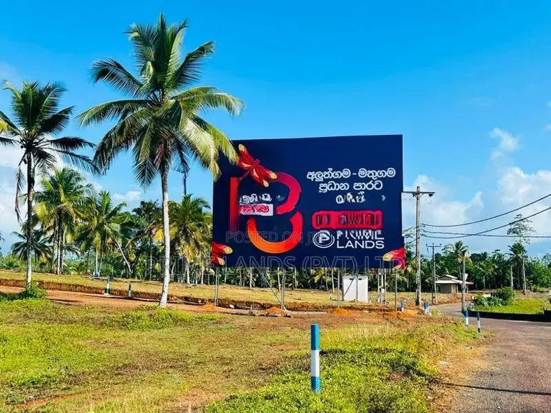 අලුත්ගම ඉඩමක්