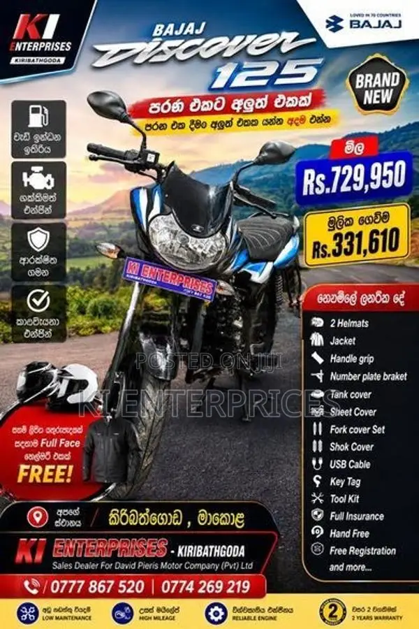 Bajaj Discover 125 New 2026