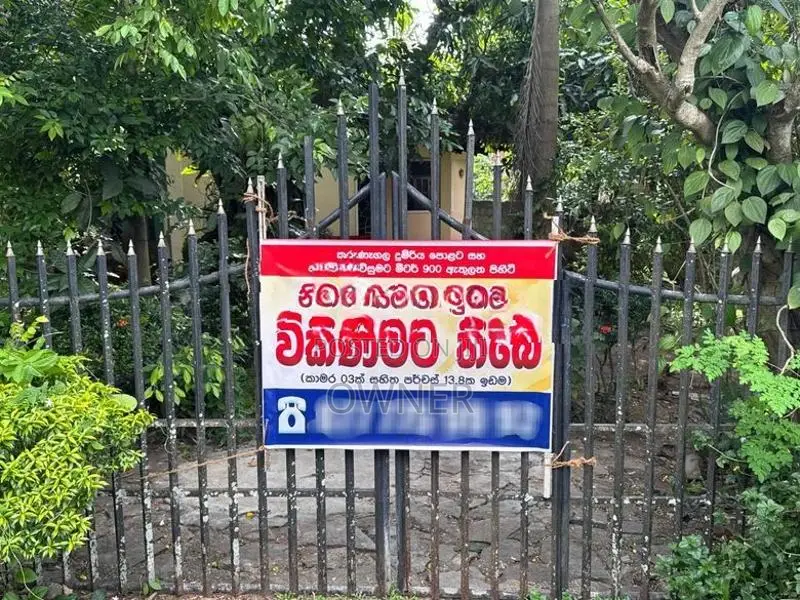 Land With House For Sale In Kurunegala