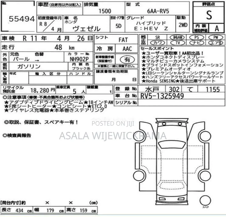 Honda VEZEL Z PREMIUM 2026 SUV (Used)