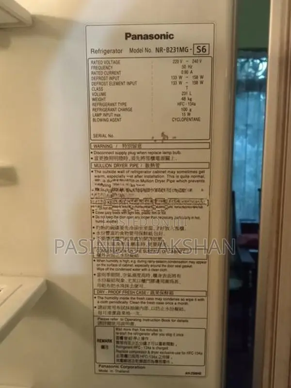 Panasonic 220L Double Door Fridge