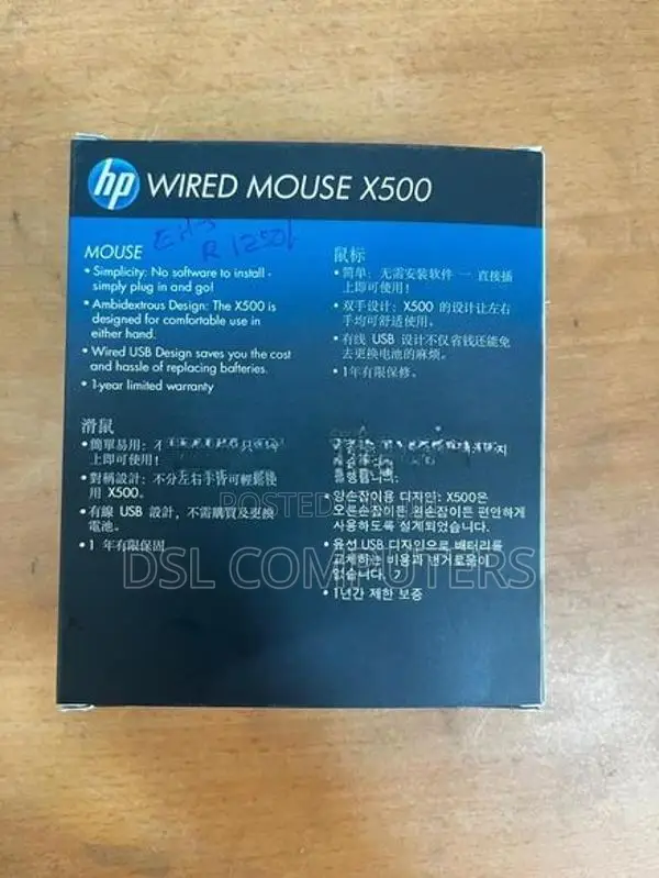 HP Wired Mouse X500