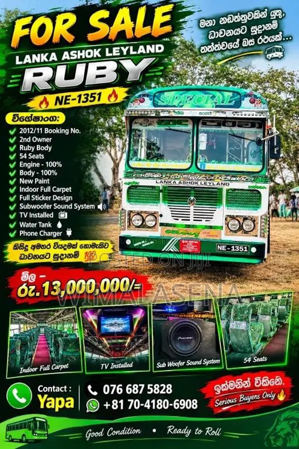 Ashok-Leyland Leyland 2012 Bus (Used)