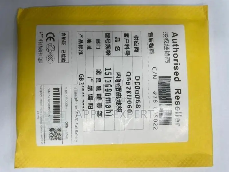15 FULL BATTERY