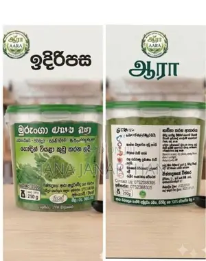 ආරා මුරුංගා කොළ කුඩු ஆரா முருங்கை இலை பொடி