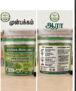 ආරා මුරුංගා කොළ කුඩු ஆரா முருங்கை இலை பொடி