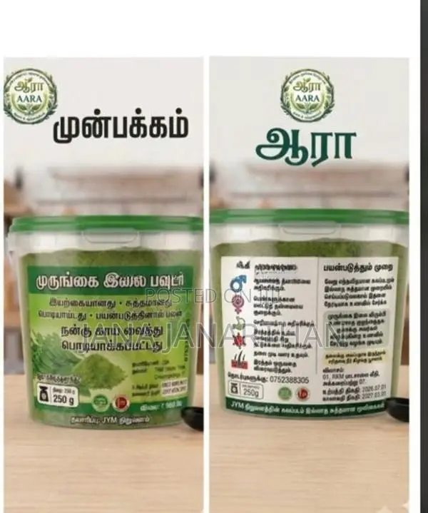 ආරා මුරුංගා කොළ කුඩු ஆரா முருங்கை இலை பொடி