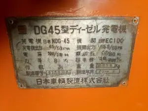 Nippon Sharyo 45kVA / 53kVA Heavy Duty Diesel Generator
