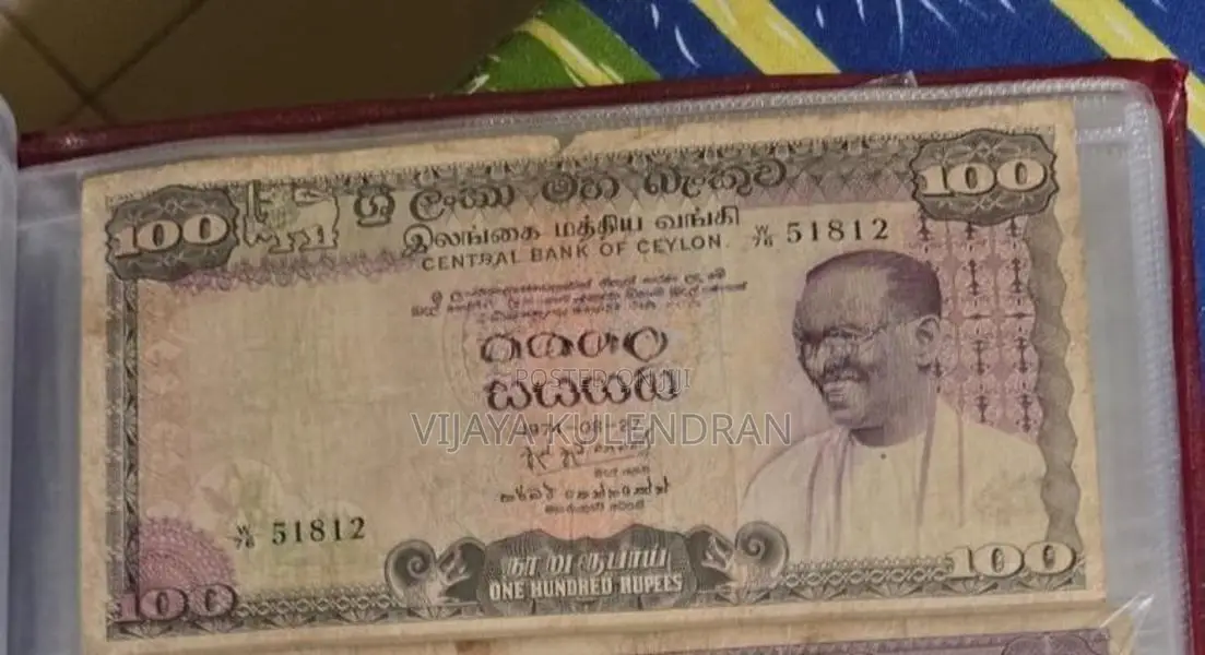 Srilankan Old Currency