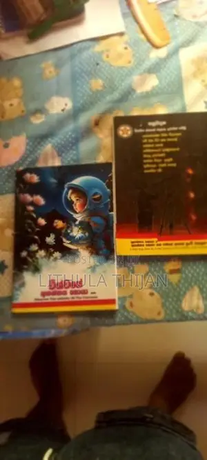 As Astronomy Book