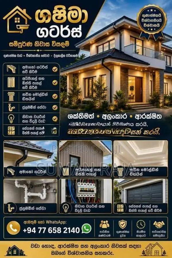 Shashima Gutter