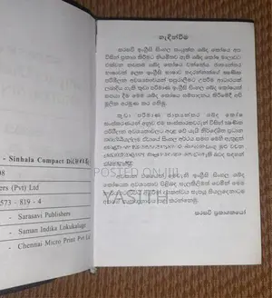 Sarasavi English Sinhala Compact Dictionary