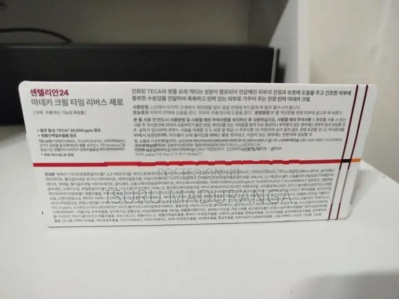 Madeca Face Cream