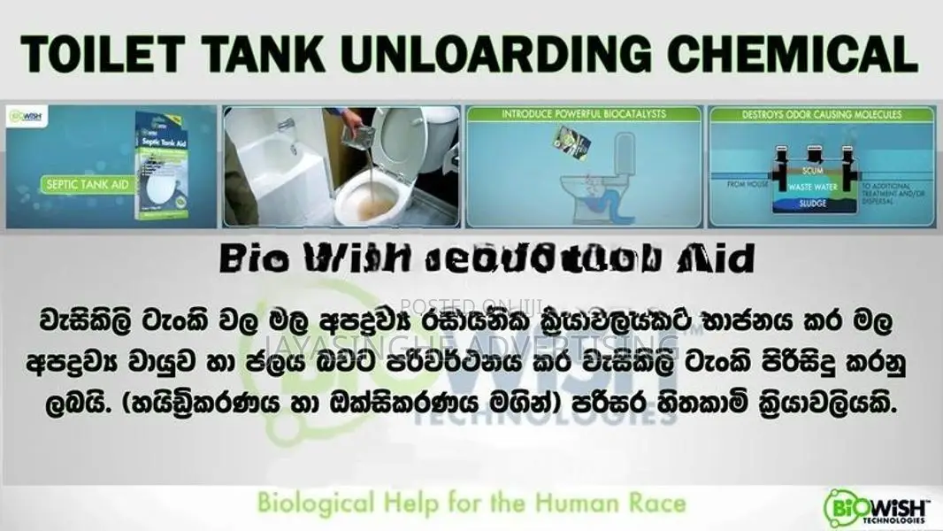 Toilet Tank Maintenance /දුගඳ නැති කර වැසිකිලි පද්ධති නඩත්තු කිරීම සඳහ