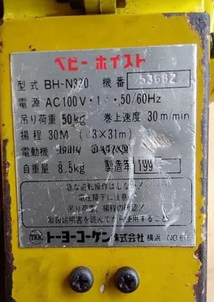 ELECTRIC CHAIN HOIST