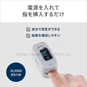 OMRON Pulse Oximeter