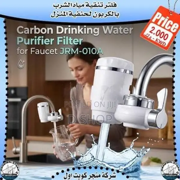 Water faucet purifier - JRM-010A -Drinking Filter