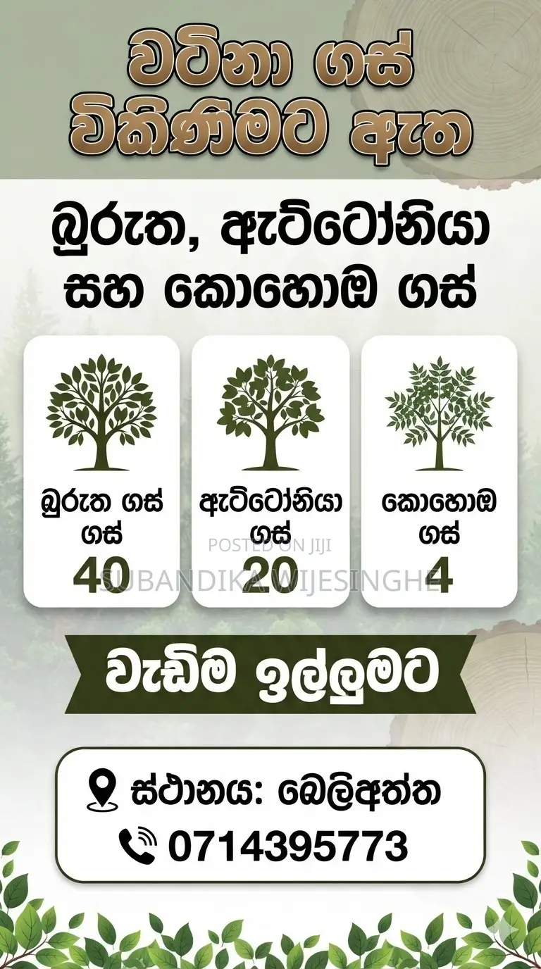Trees for Sele