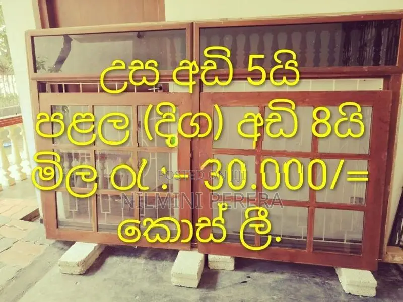 අඩි අටක ජනේල