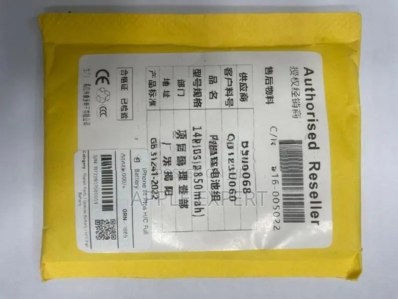 14 PLUS FULL BATTERY