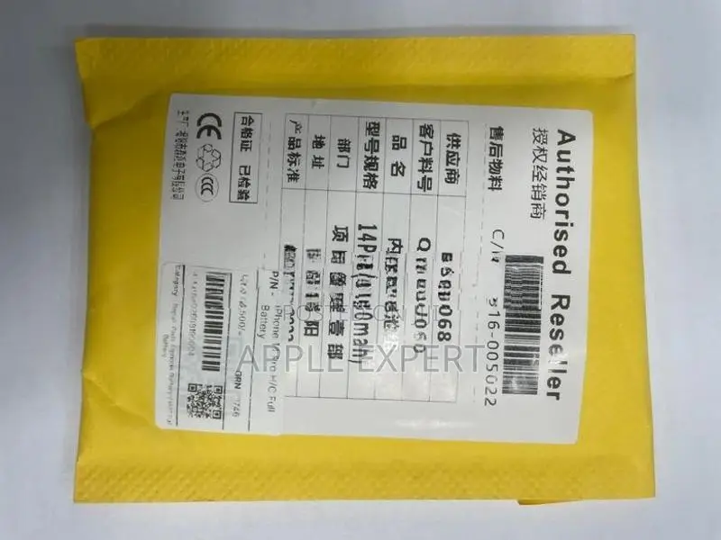 14 PRO FULL BATTERY