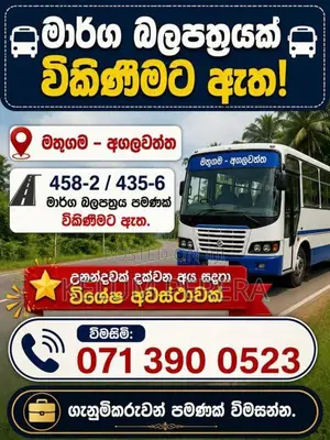 RootPermit for Bus