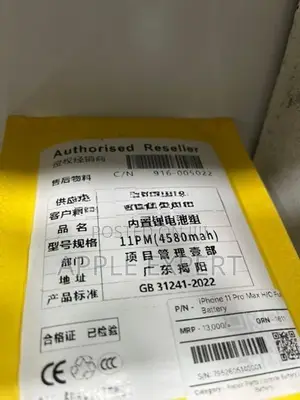 iPhone 11 Pro Max full battery