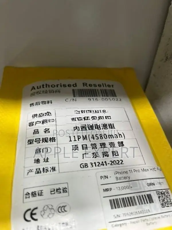 iPhone 11 Pro Max full battery