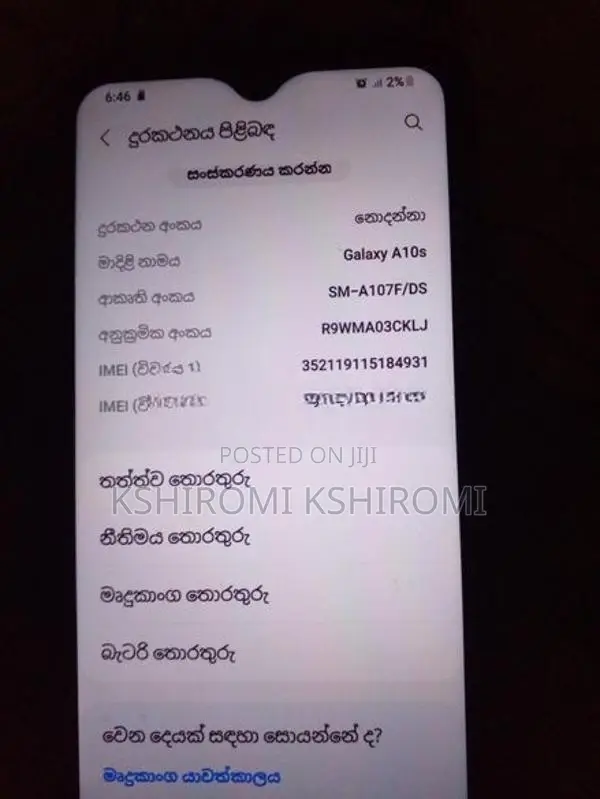 Samsung Galaxy A10s (Used)