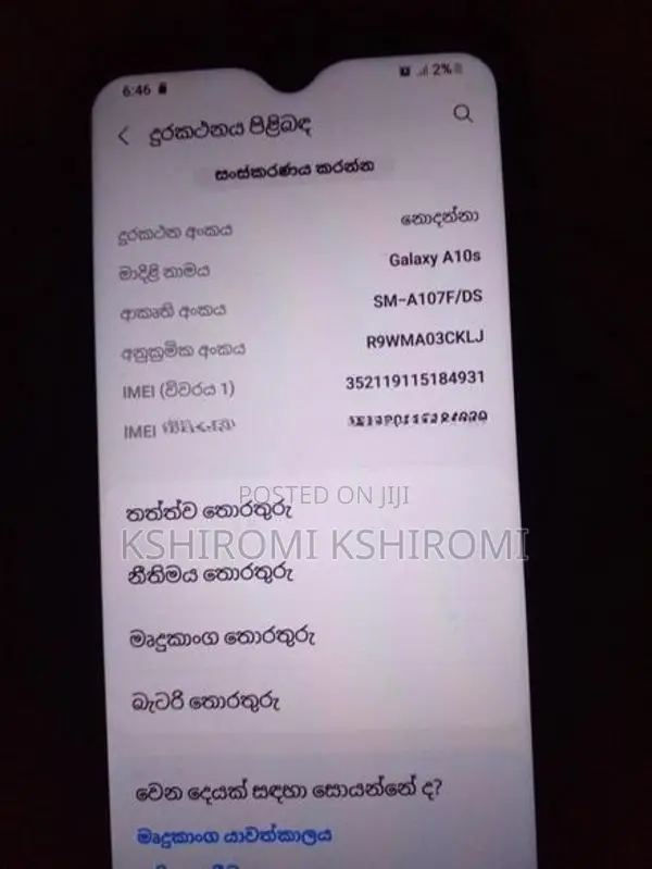 Samsung Galaxy A10s (Used)