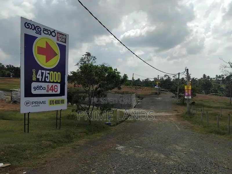 හොඳම බිම් කොටස් හොරණ