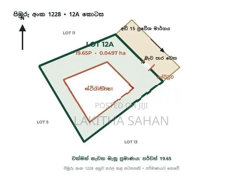 Land with House for Sale - Malabe