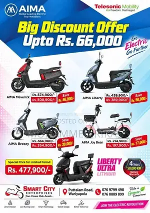 BMW Aima Electric 2026 Motorbike (Used)