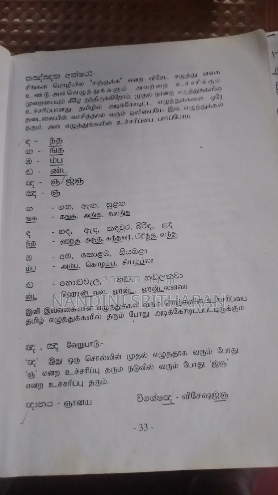 Spoken Sinhala Class Online