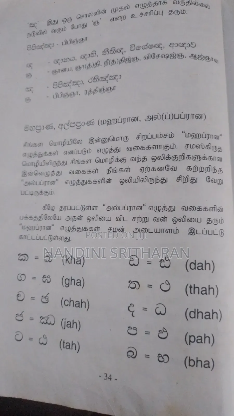 Spoken Sinhala Class Online