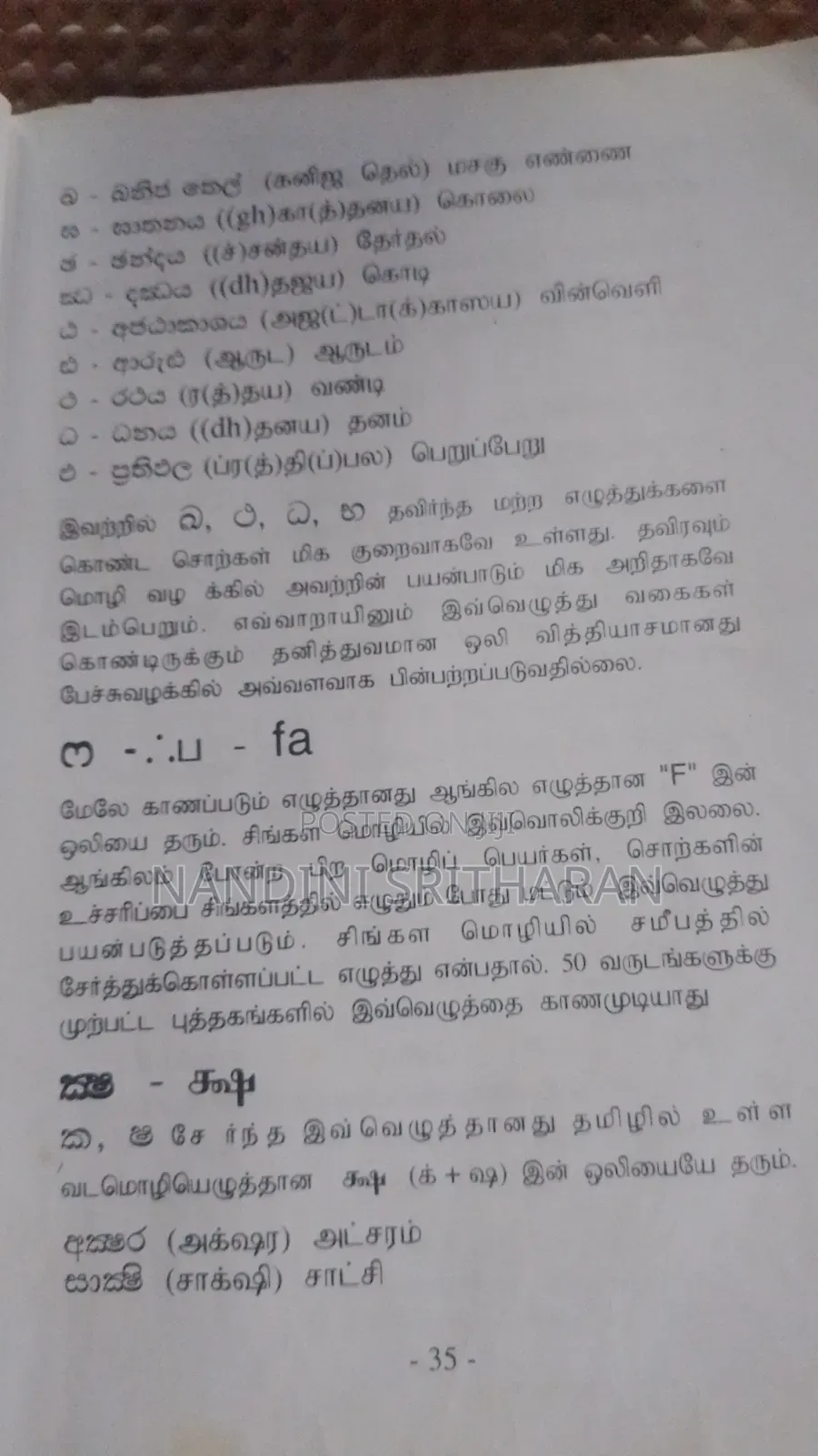 Spoken Sinhala Class Online