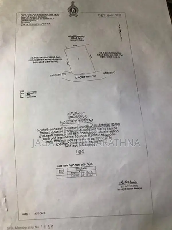 කුරුණෑගල නගරයට ආසන්නයෙන් වටිනා ඉඩමක්
