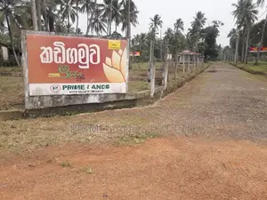 කුලියාපිටිය කඩිගමුව ඉඩමක් විකිණීමට