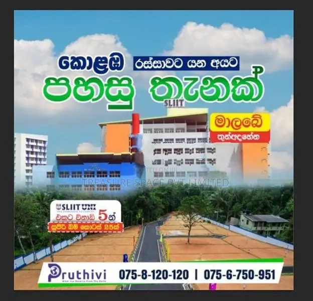 Land for sale at Athurugiriya - Gated Community
