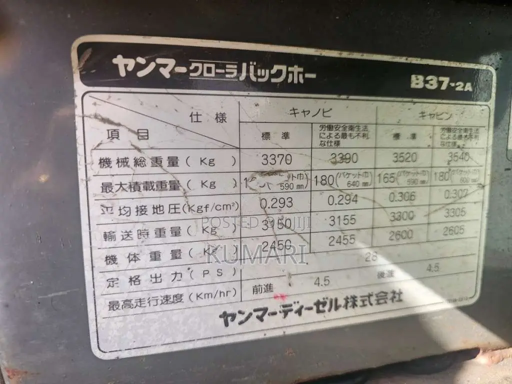 Yanmar B37-2A 2018 Heavy-Duty (Used)
