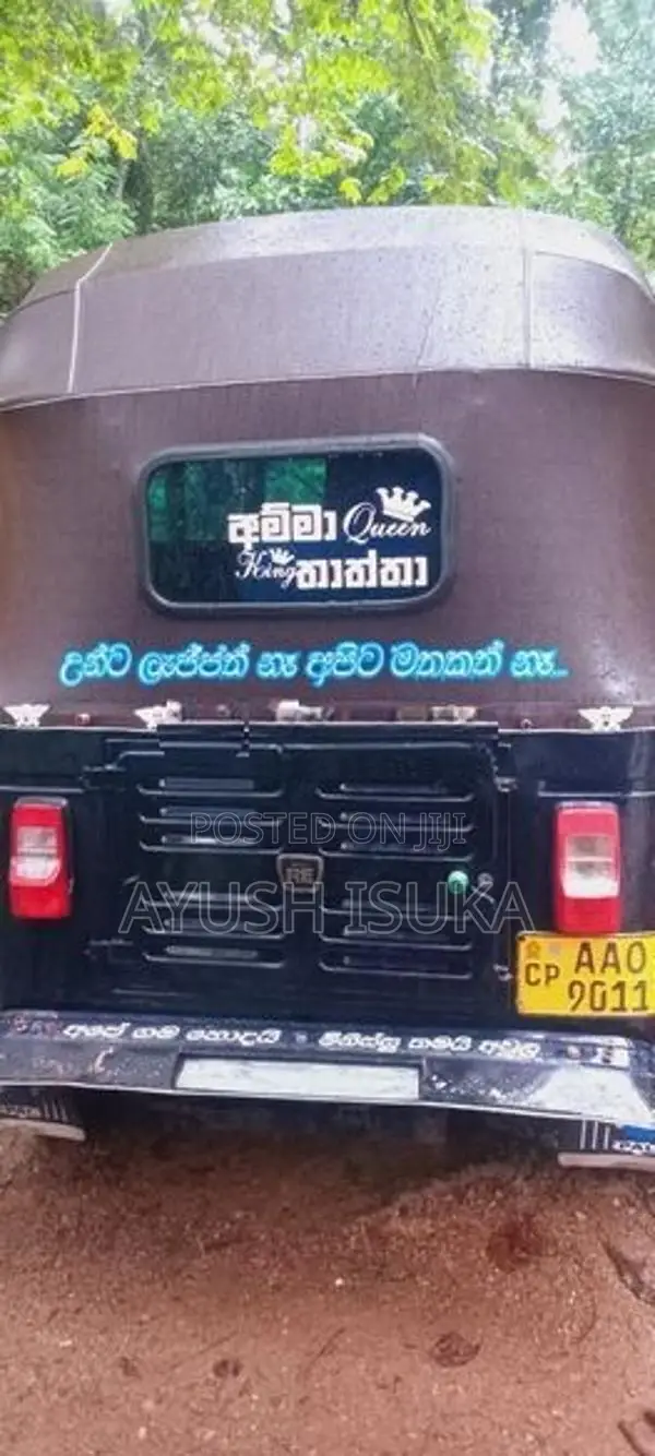 Bajaj RE 205 2014