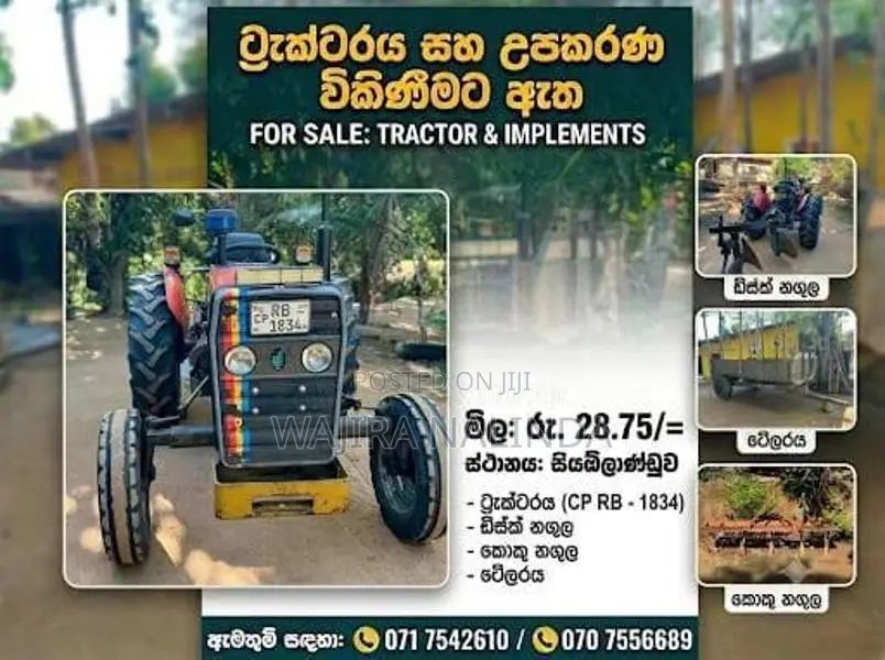 TAFE 45DI 2009 Tractor (Used)